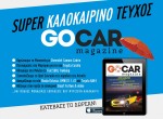 GOCAR Magazine 03: SUPER Καλοκαιρινό τεύχος