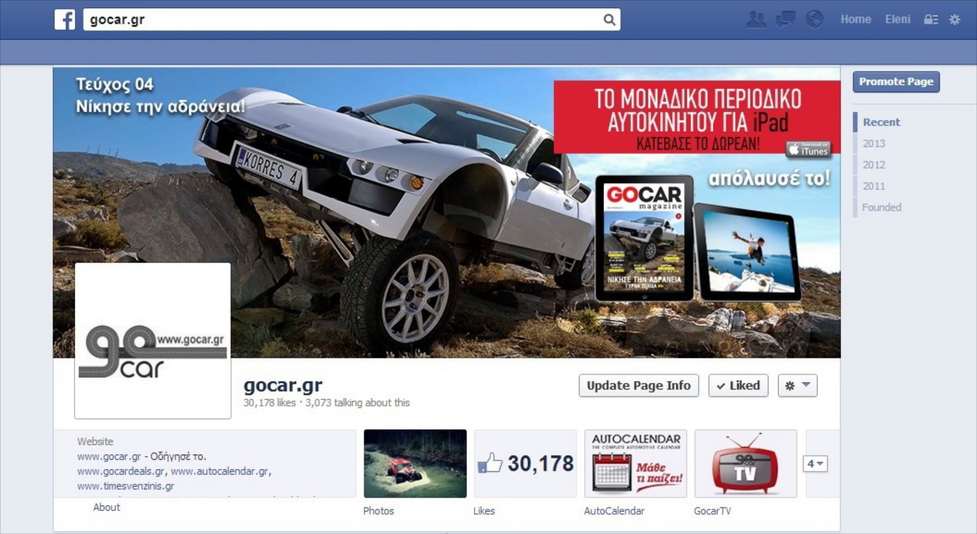 30.000+ likes @ facebook: ΕΥΧΑΡΙΣΤΟΥΜΕ