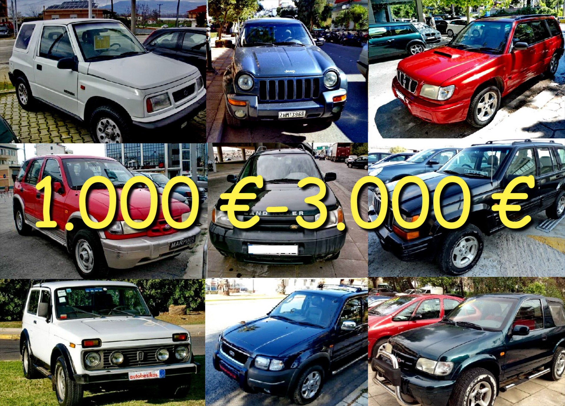 20 τετρακίνητα μέχρι 3.000 ευρώ