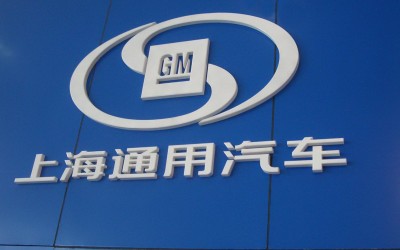 Ρεκόρ πωλήσεων για τη GM στην Κίνα