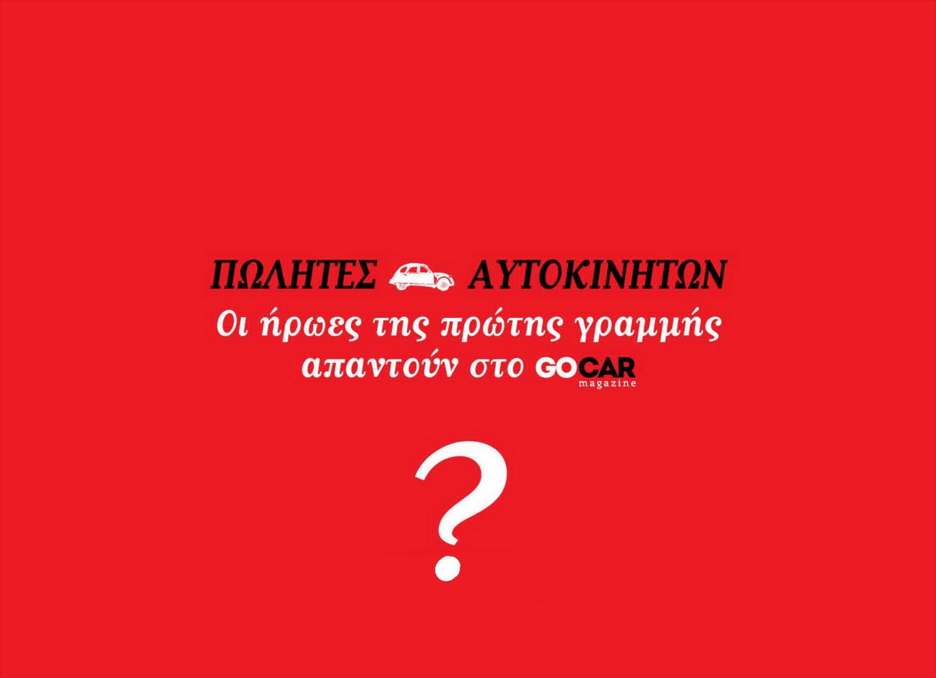 Οι ήρωες της αγοράς, σε πρώτο πρόσωπο (VIDEO)
