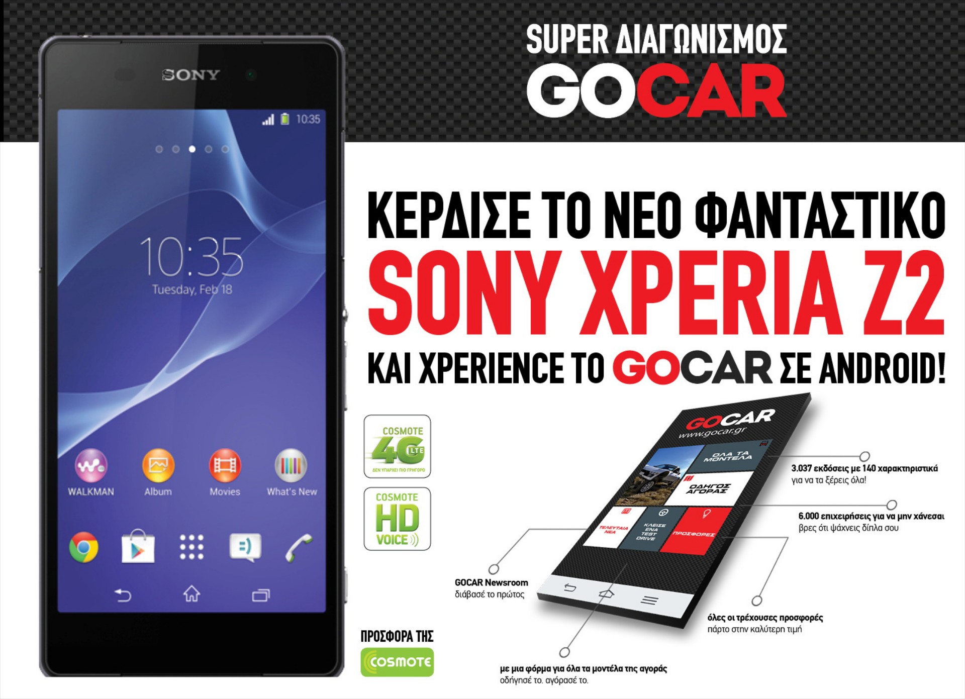 Διαγωνισμός GOCAR: Ο Νικητής του Sony Xperia Z2…