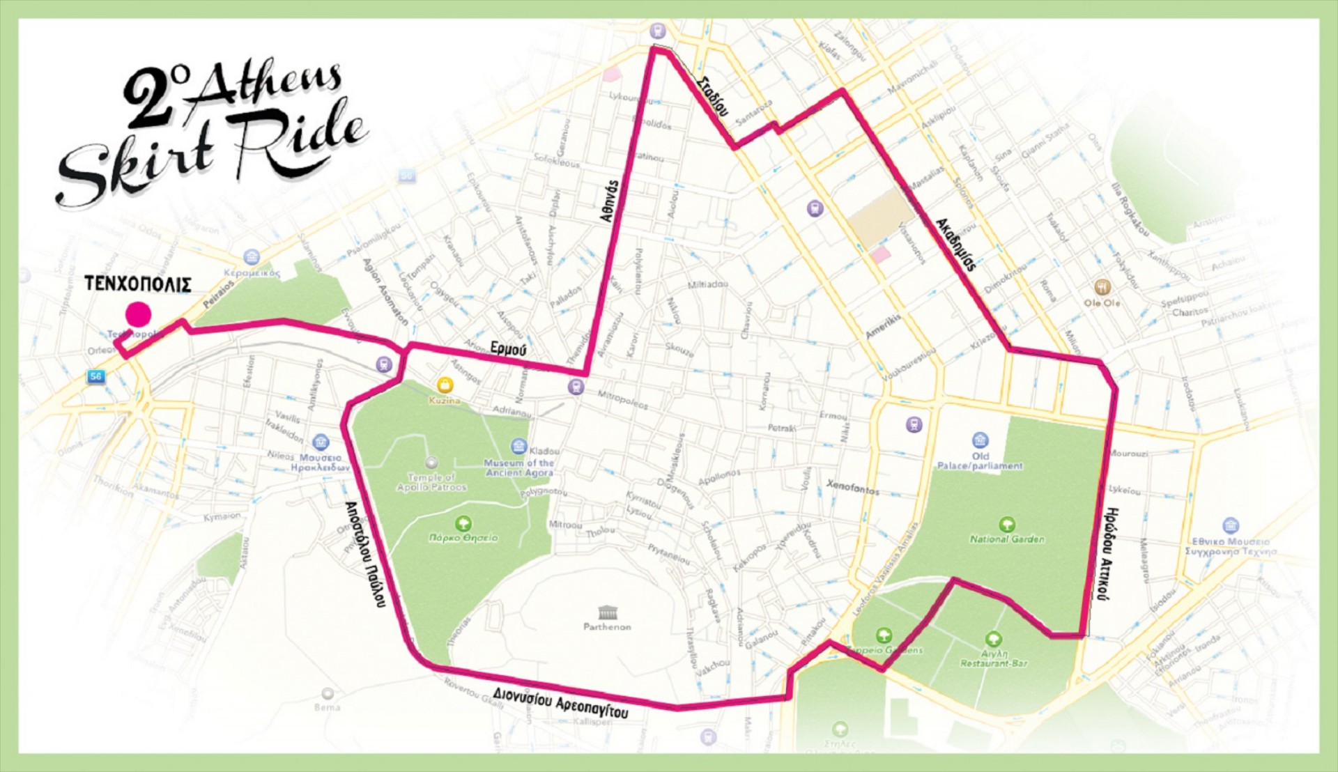 5o Athens Bike Festival