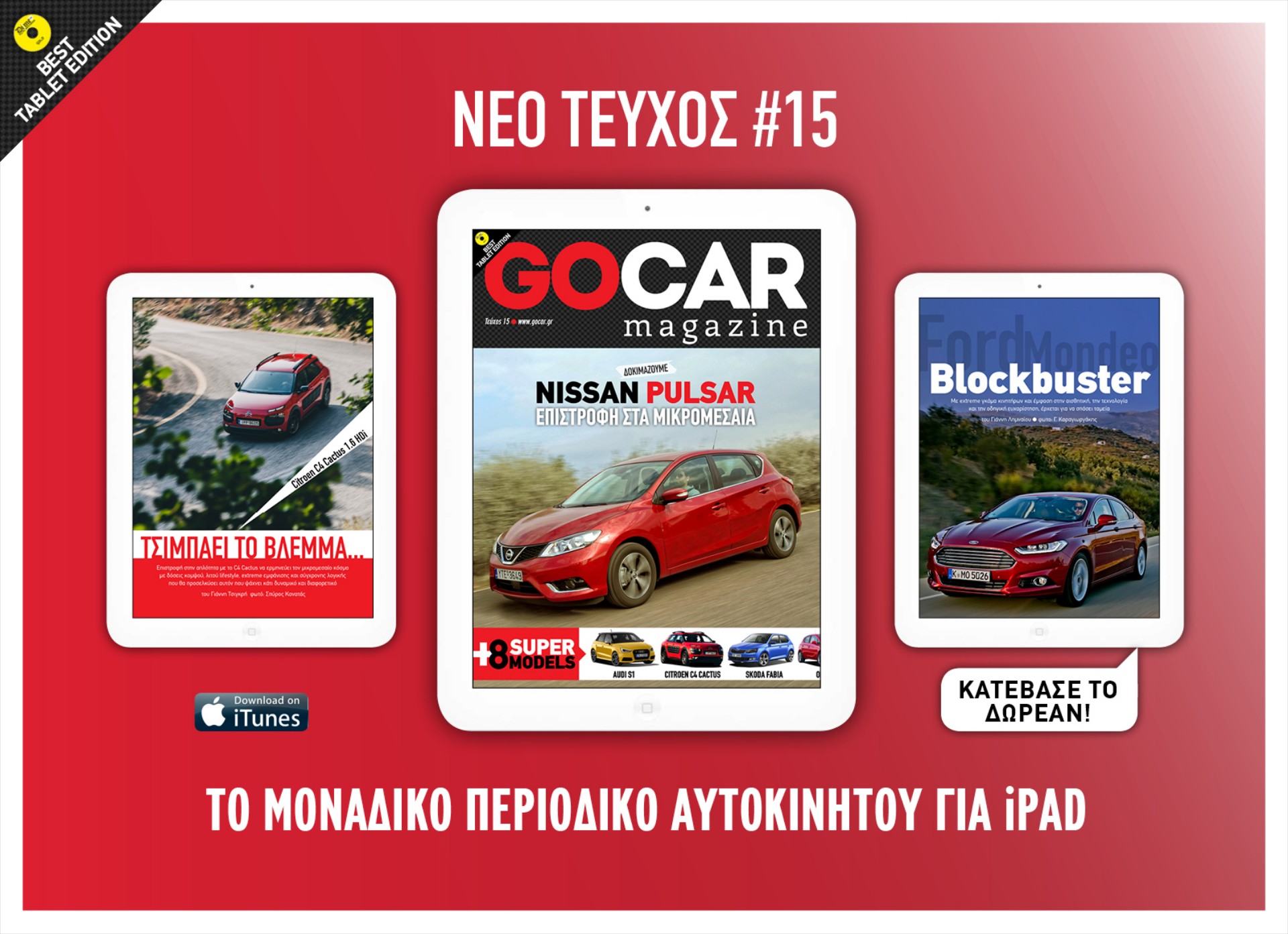 Gocar Magazine #15 - Super Τεύχος