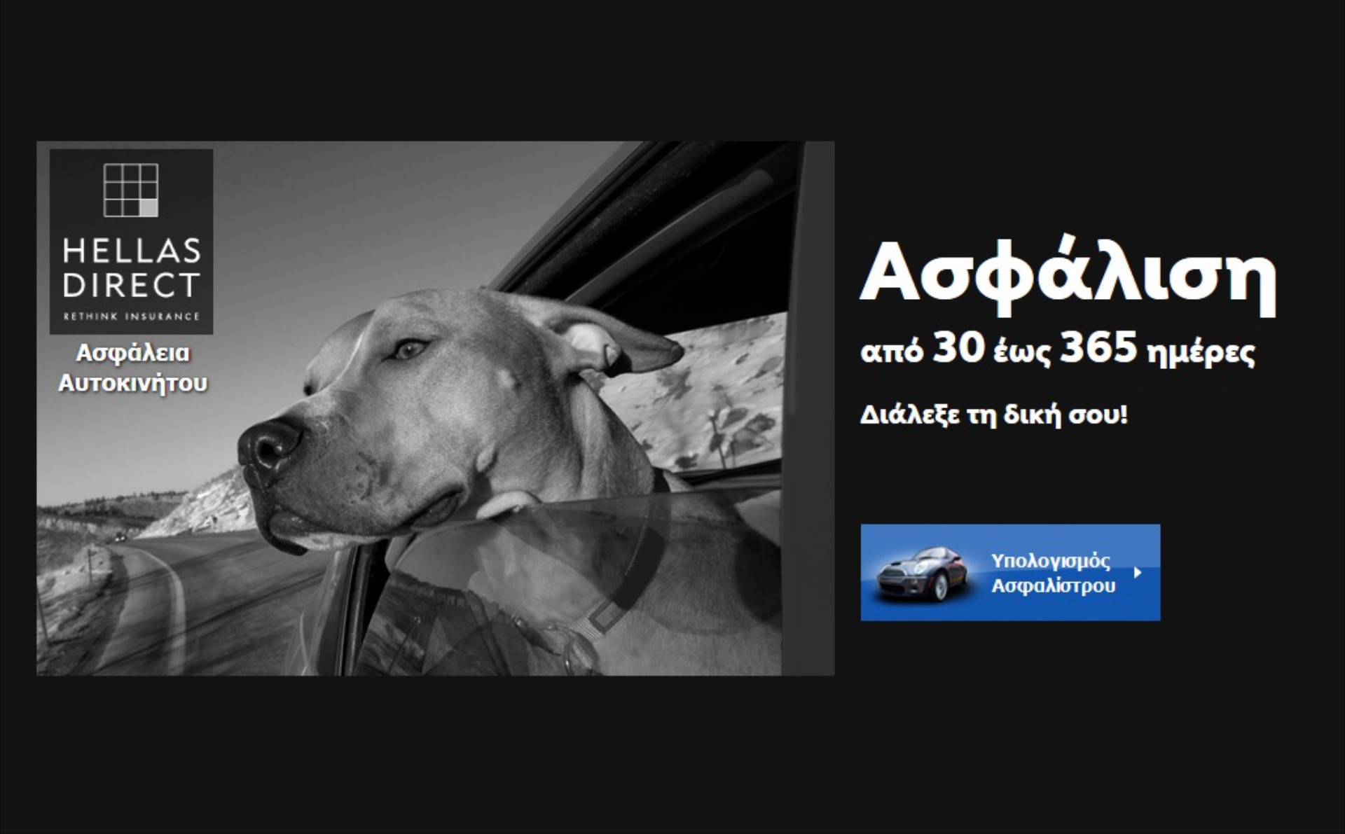 Hellas Direct σε όλη την Ελλάδα