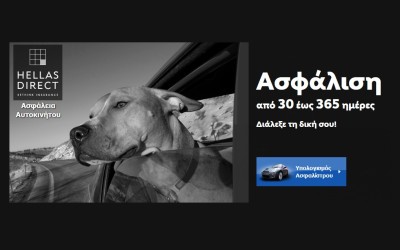 Hellas Direct σε όλη την Ελλάδα