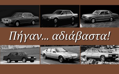 6 οικογενειακά που πήγαν... αδιάβαστα!