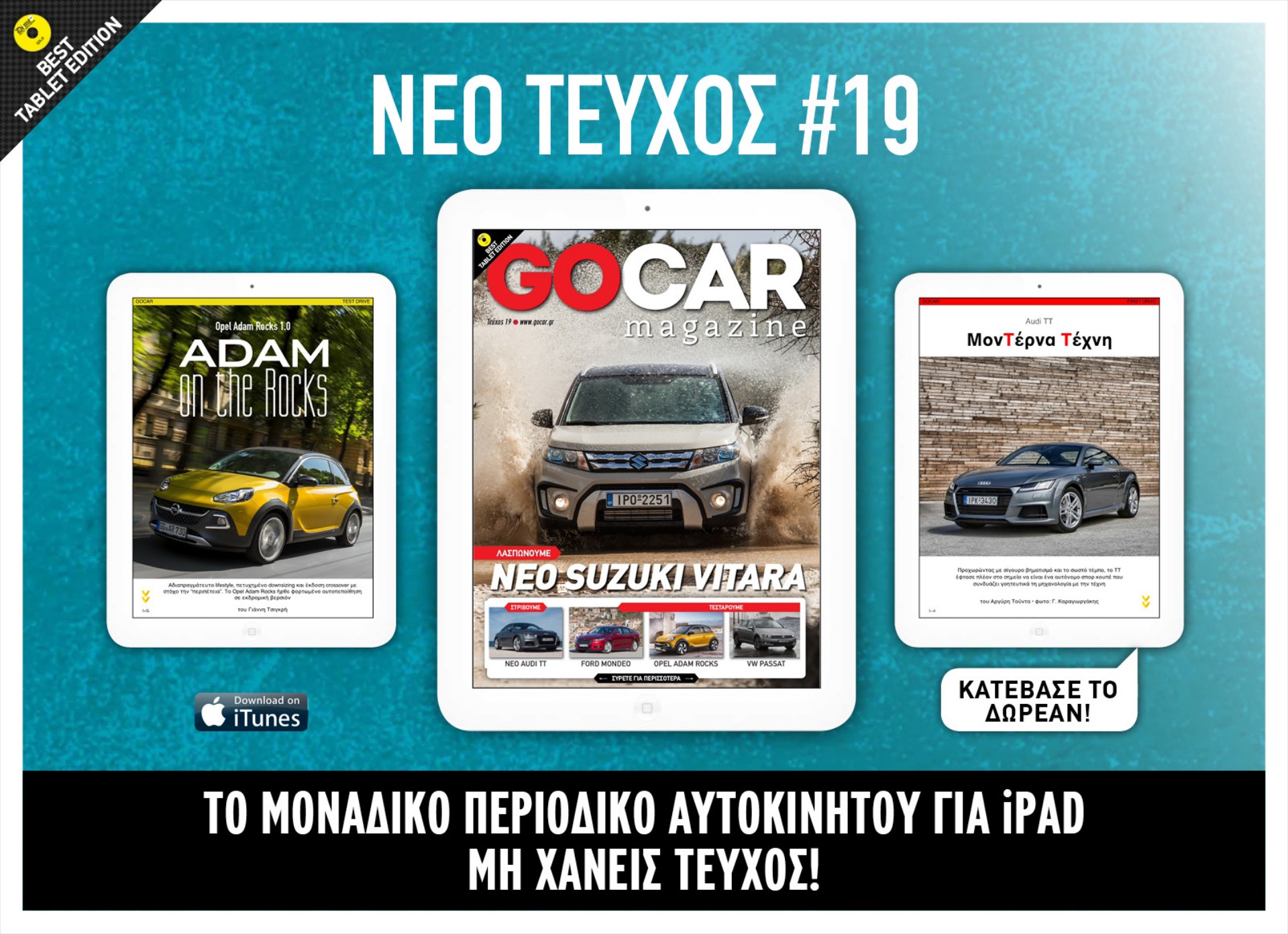 GOCAR Magazine: Νέο Τεύχος!