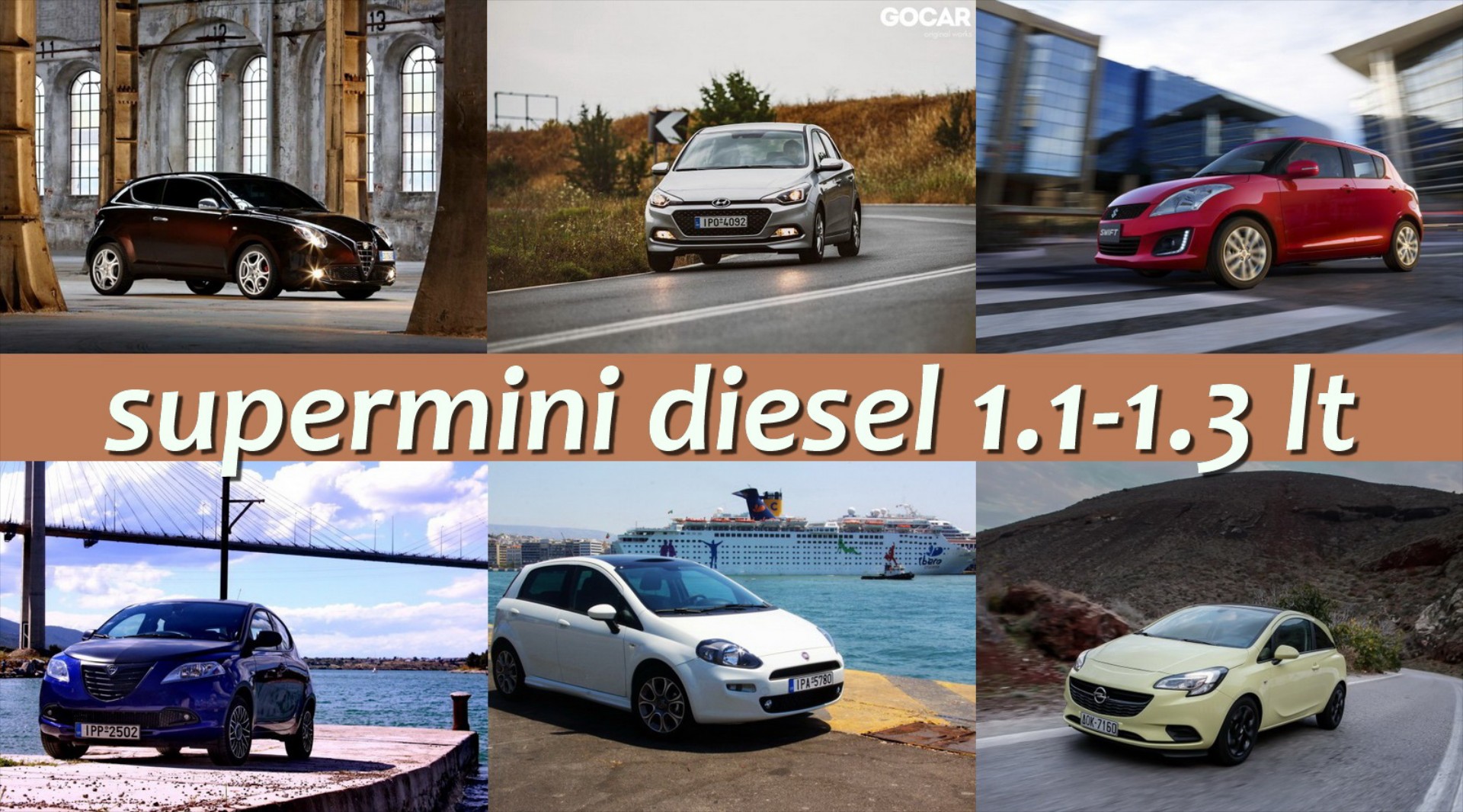 ΔΟΚΙΜΗ: 6 Supermini Diesel 1.1 έως 1.3 λίτρα