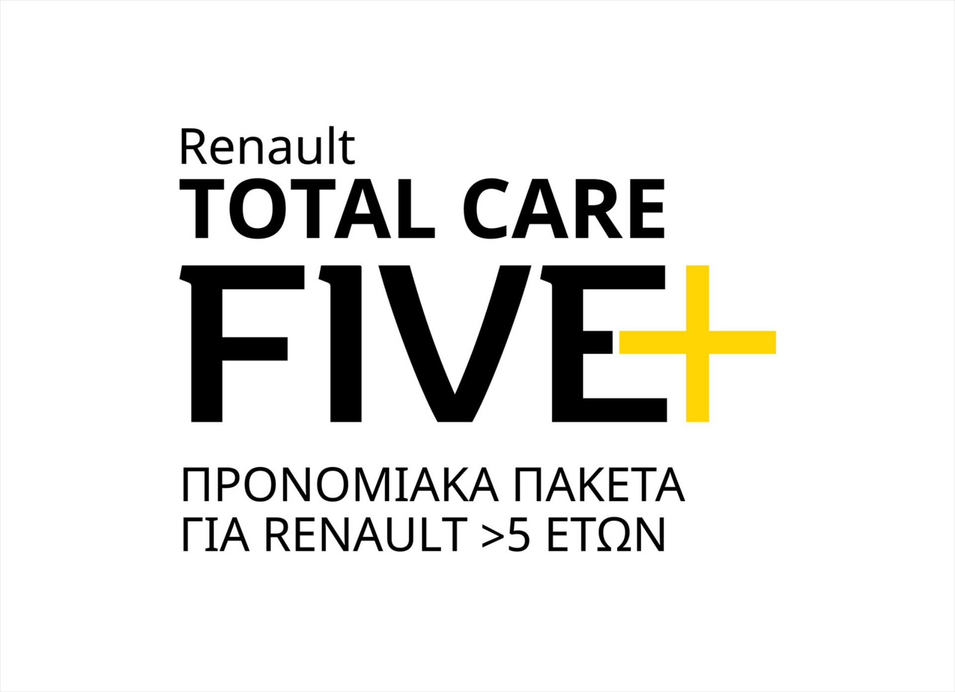 Τotal Care 5 Plus, για Renault 5 ετών και πάνω