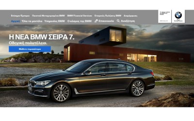Το www.bmw.gr ανεβάζει τον πήχη