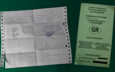 Τέλος στις άδειες κυκλοφορίας σε λευκό χαρτί