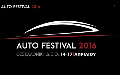 Auto Festival 2016 (14/4 – 17/4)