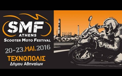 5o Scooter Moto Festival στις 20-23 Μαΐου