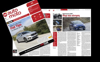 Στρατηγική συνεργασία GOCAR - ΧΡΥΣΗΣ ΕΥΚΑΙΡΙΑΣ στο χώρο του αυτοκινήτου