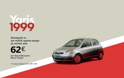 Service από 62 ευρώ για τα Yaris 1999-2005
