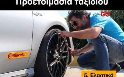 10 HOT TIPS για σωστή προετοιμασία ταξιδιού