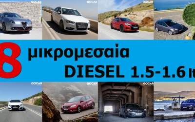 TEST: 8 DIESEL 5θυρα μικρομεσαία στα 1.5-1.6 lt