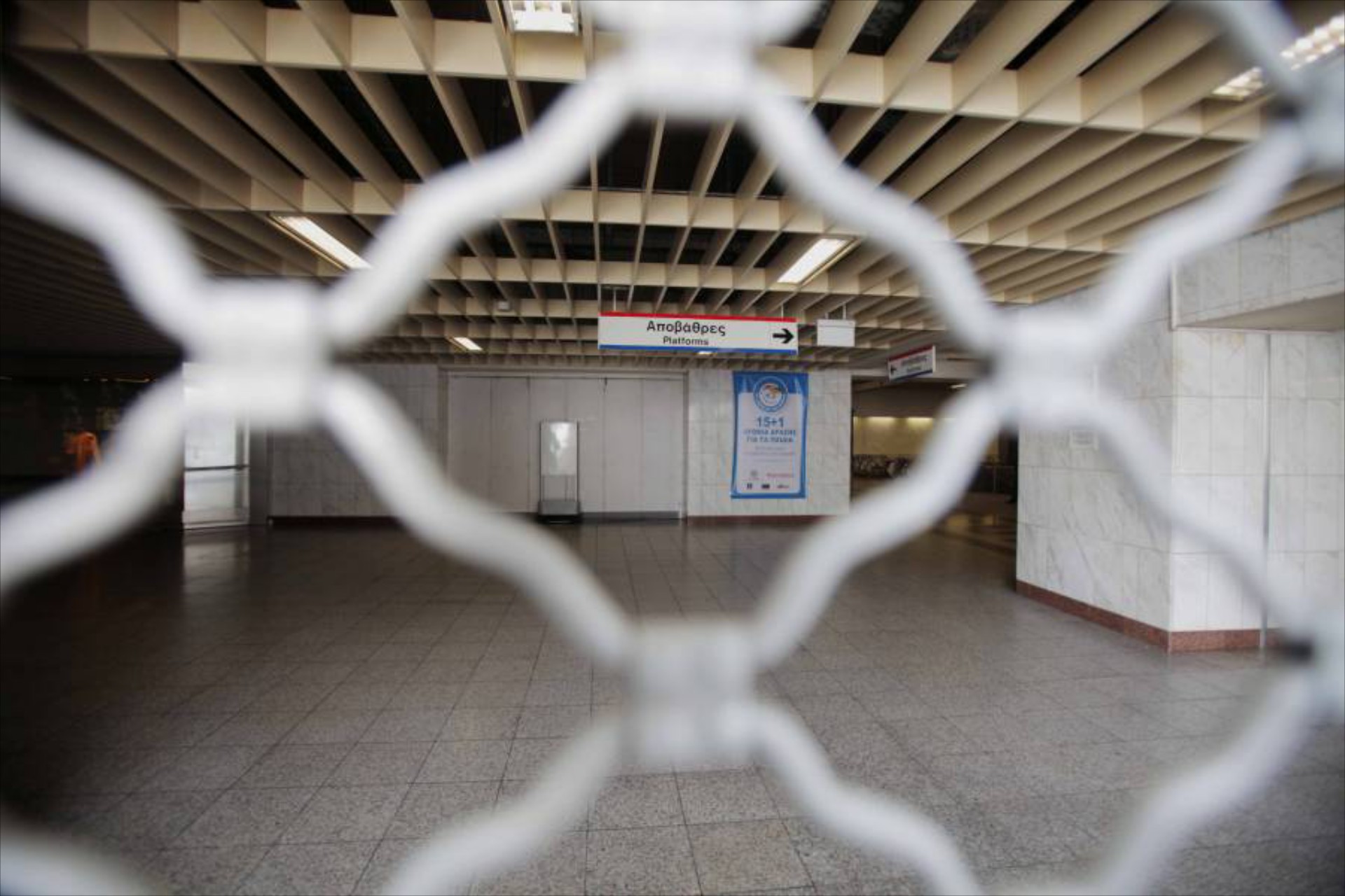 Κλειστοί σταθμοί του Μετρό το Σαββατοκύριακο