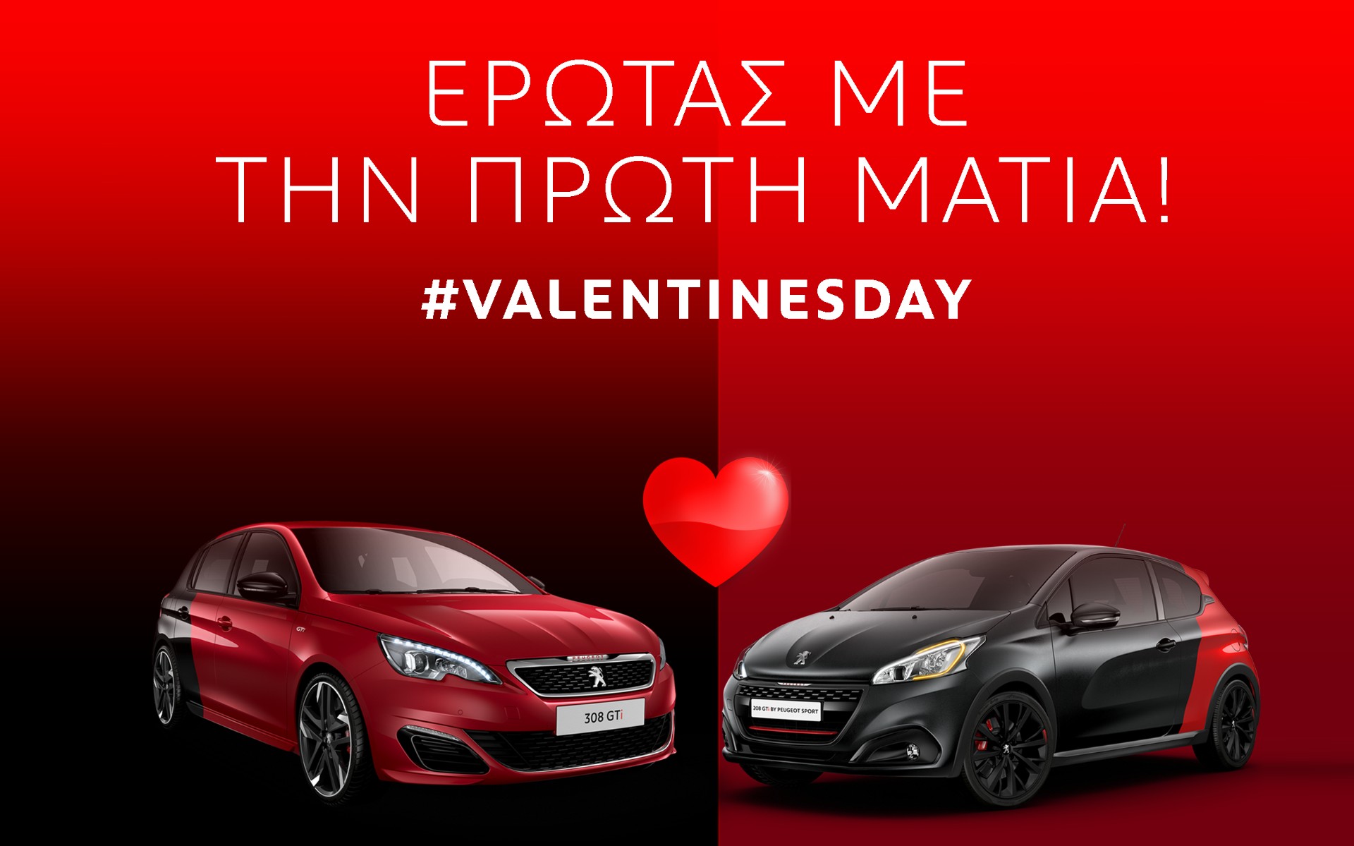 Peugeot: Δωρεάν το μεταλλικό χρώμα