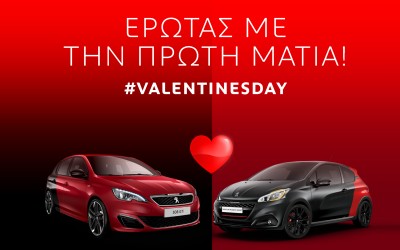 Peugeot: Δωρεάν το μεταλλικό χρώμα