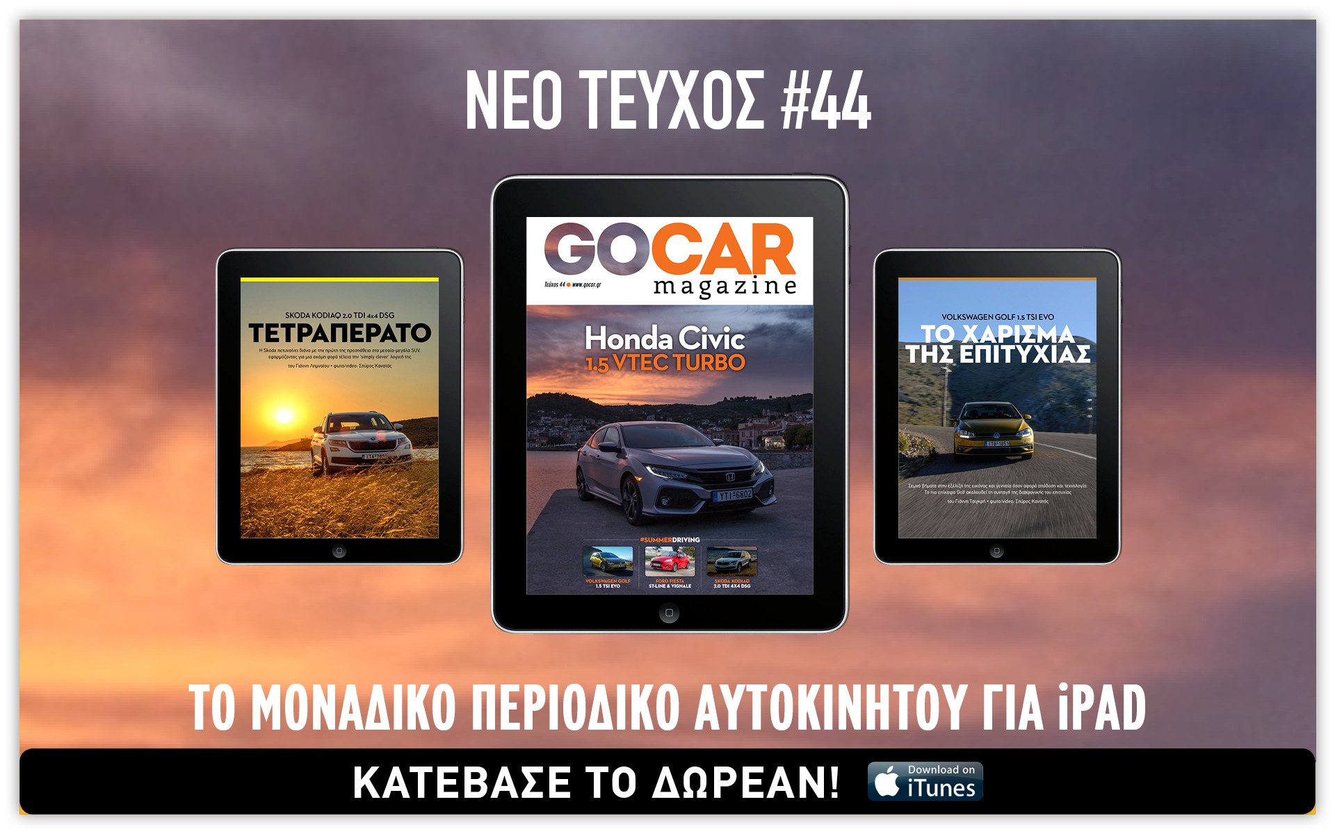 GOCAR Magazine #44. #summertime2017