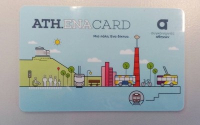 Εσείς βγάλατε ηλεκτρονική κάρτα;