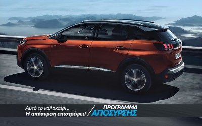 ΕΚΤΑΚΤΗ ΕΙΔΗΣΗ: Επιστρέφει η απόσυρση!