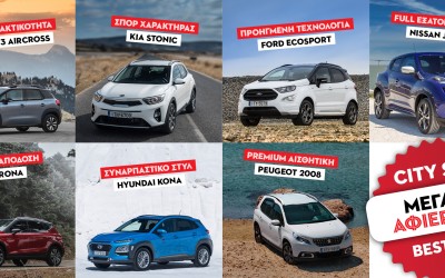 ΑΦΙΕΡΩΜΑ: 7 BEST BUY CITY SUV
