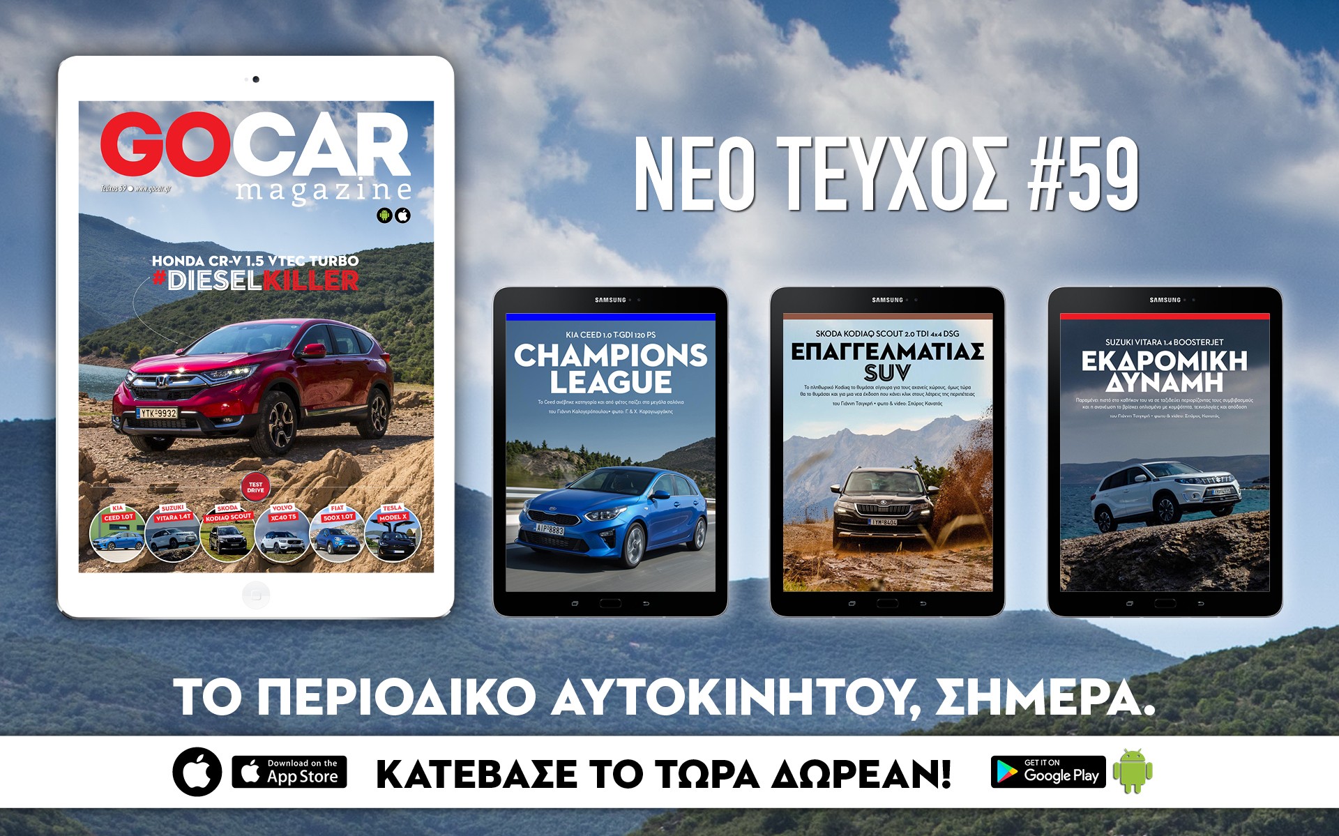 Η «βενζίνη» επιστρέφει δυναμικά