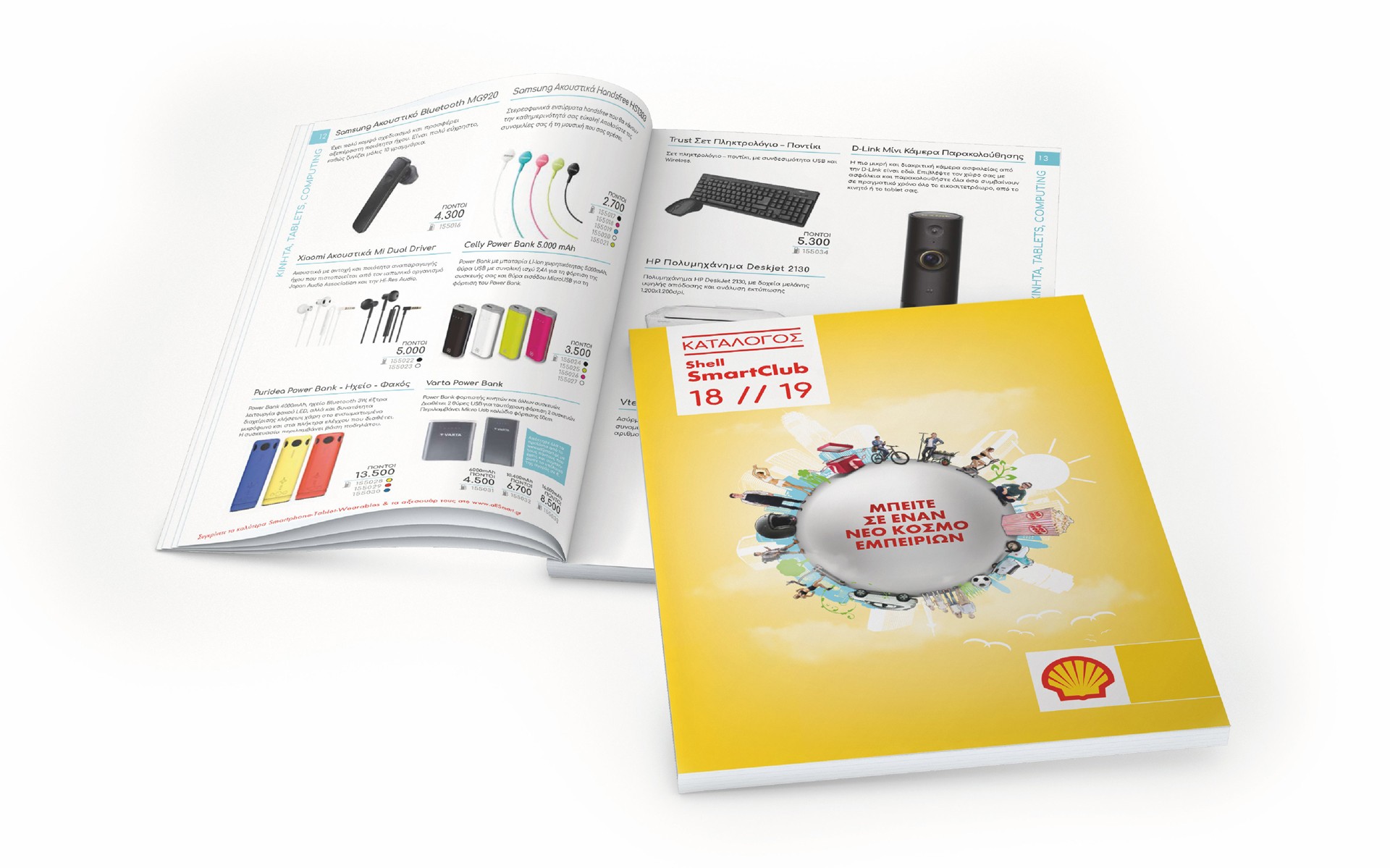 Νέος κατάλογος smart club στα πρατήρια Shell