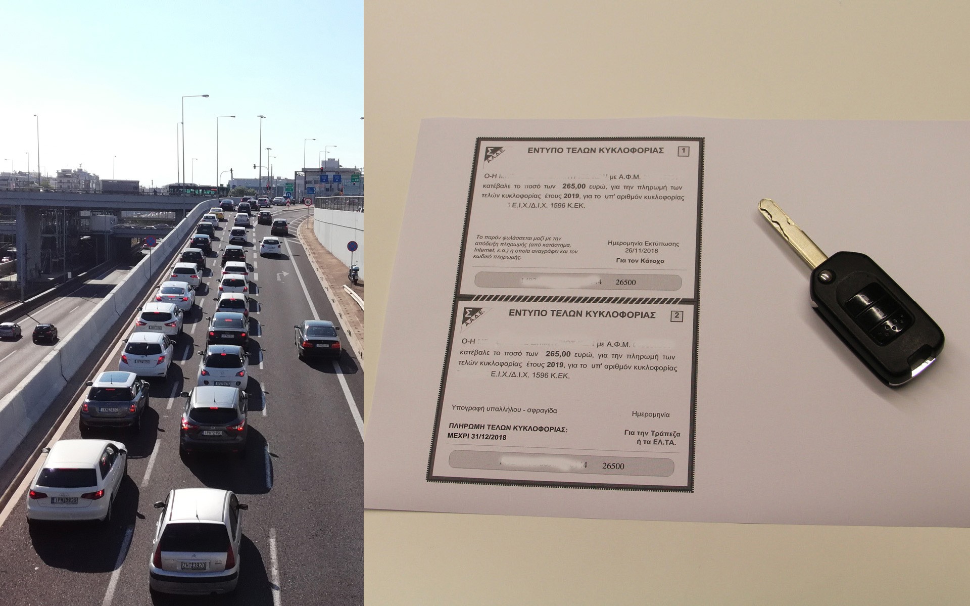Τα τέλη κυκλοφορίας του 2019 - Πώς θα εκτυπώσετε το έντυπο