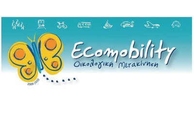 Βραβεία ECOMOBILITY 2009-2010