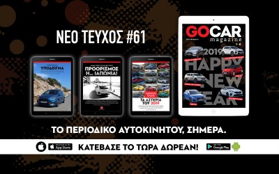 Happy New Year με Hot New Models!