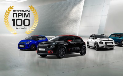 Citroen: Ειδικές τιμές σε όλα τα διαθέσιμα καινούρια μοντέλα