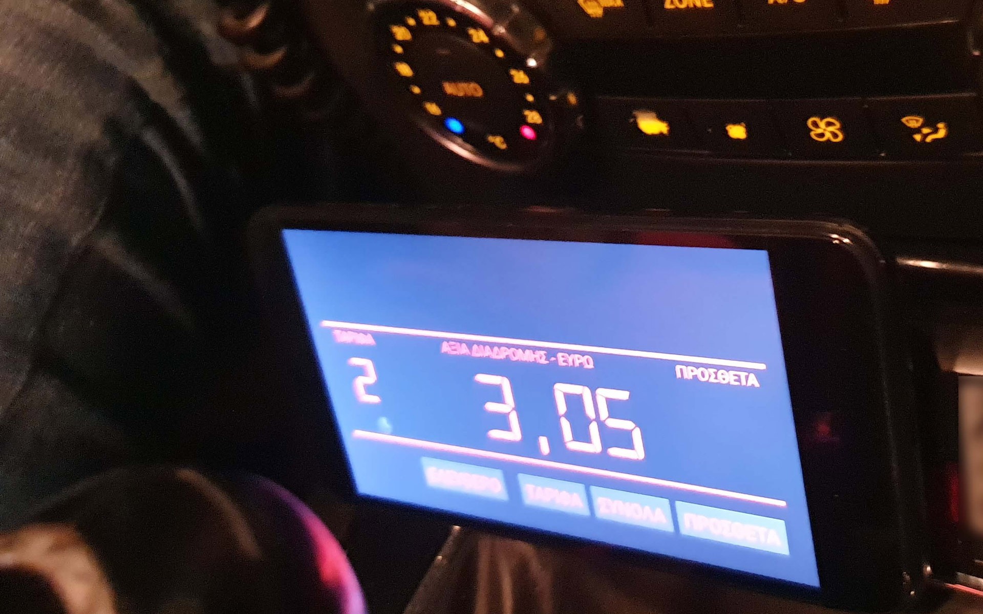 Οδηγοί ταξί έβαλαν κινητό αντί για ταξίμετρο!