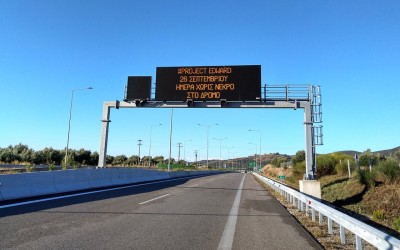 Ημέρα χωρίς νεκρό από τροχαίο στην Ελλάδα