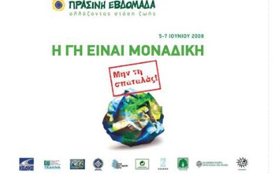 Πράσινη εβδομάδα Δήμου Αθηναίων