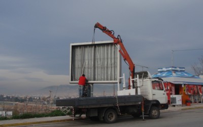 Παράνομες πινακίδες
