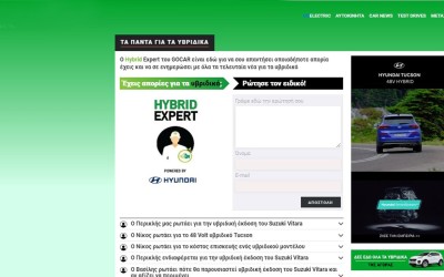 Έχεις απορίες για τα υβριδικά; Ρώτα τον ειδικό!