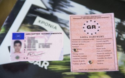 Μέσω εφαρμογής στο κινητό η προσωρινή άδεια οδήγησης