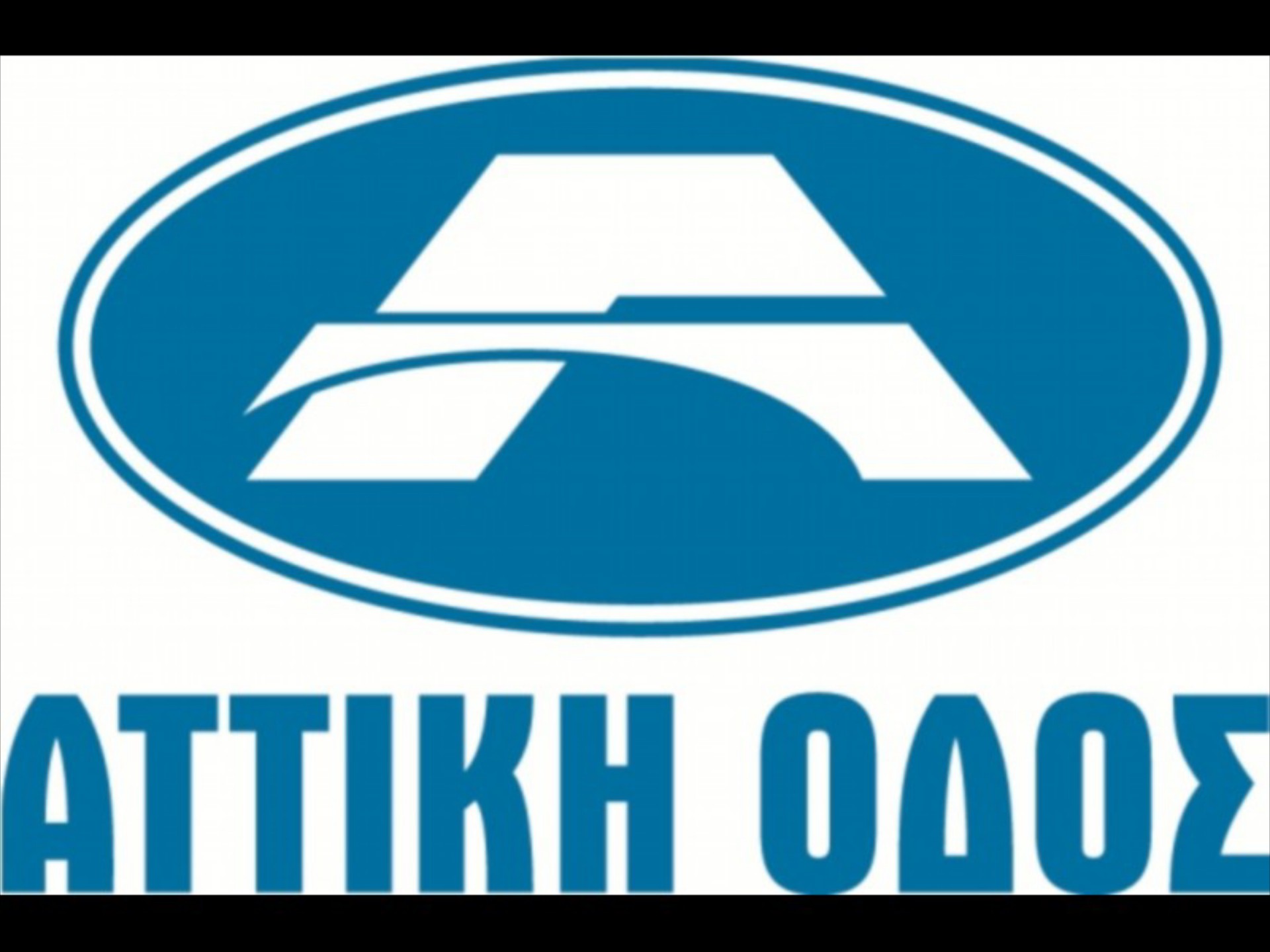 Αύξηση διοδίων Αττικής οδού