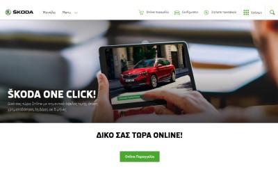 Skoda One Click: Αγόρασε τώρα το Skoda που επιθυμείς, Online!