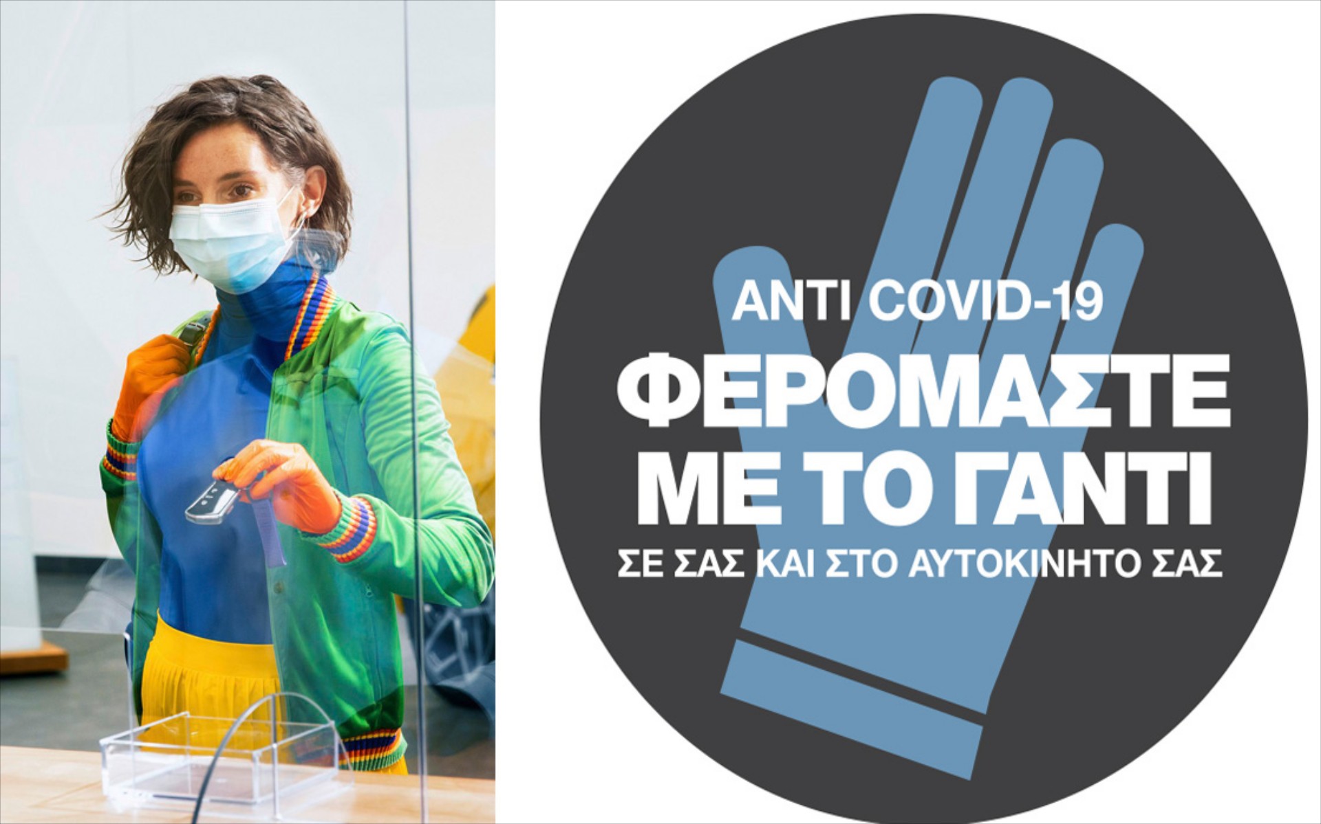 Τρίμηνη δωρεάν επέκταση της εργοστασιακής εγγύησης για τις μάρκες της Kosmocar