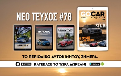 GOCAR Magazine 78: New Star