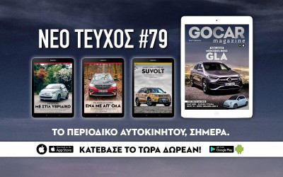 GOCAR Magazine 79: Citius Altius Fortius
