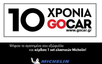Ο νικητής του σετ ελαστικών Michelin στον πρώτο διαγωνισμό για τα 10 χρόνια GOCAR