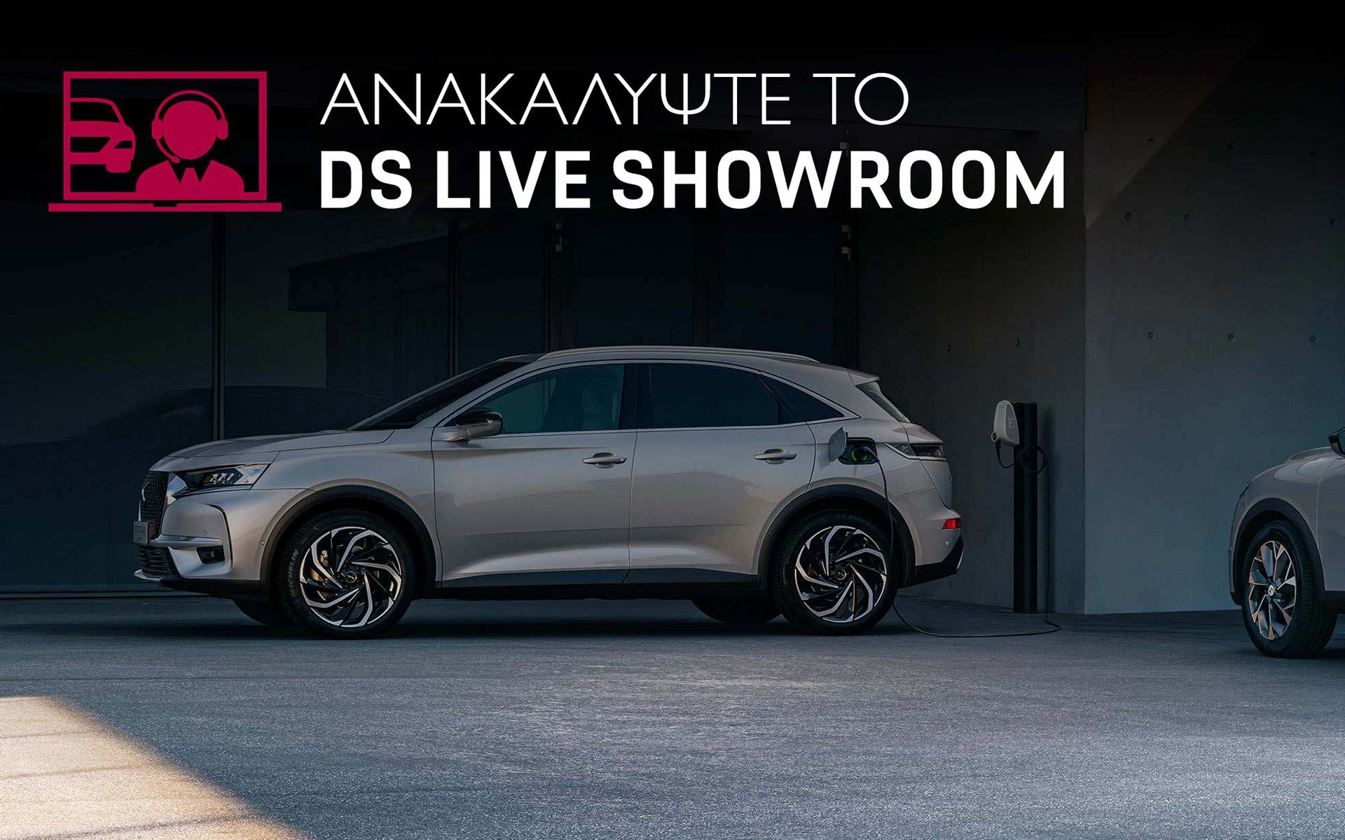 Επίσκεψη στην DS από το Live Showroom