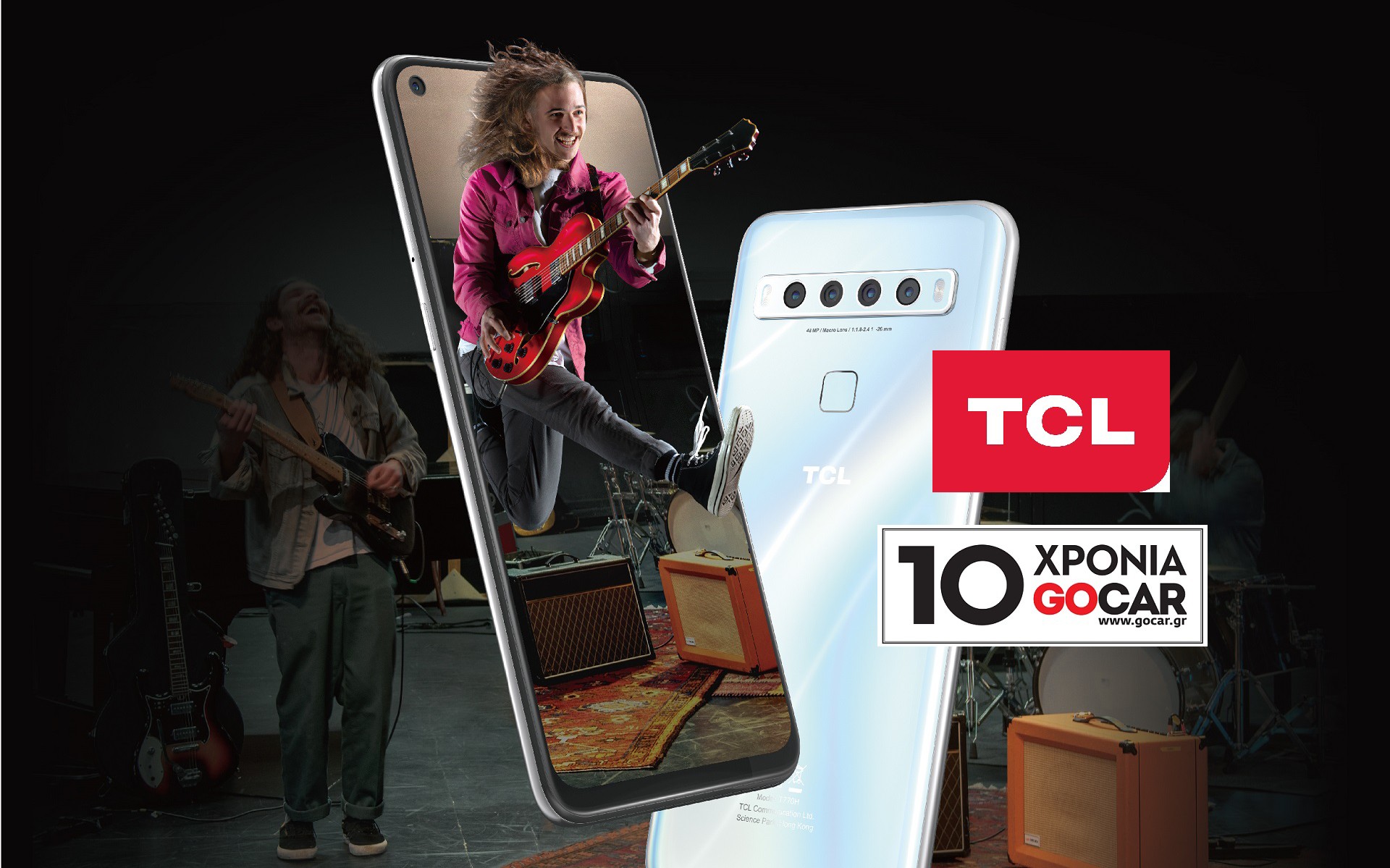 Μήπως κέρδισες ένα από τα δύο smartphones της TCL;