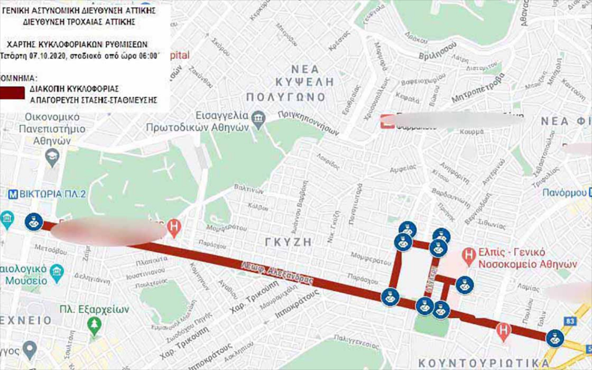 Ποιοι δρόμοι είναι κλειστοί γύρω από το Εφετείο